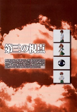 Page 20 of Tsui no Sora - CG & Gengashuu