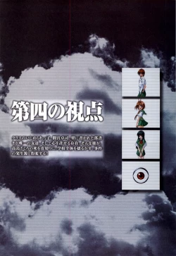 Page 26 of Tsui no Sora - CG & Gengashuu