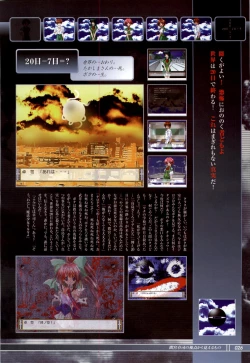 Page 28 of Tsui no Sora - CG & Gengashuu