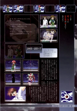 Page 32 of Tsui no Sora - CG & Gengashuu