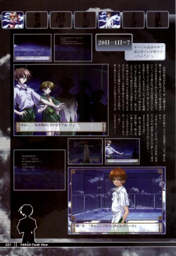 Page 33 of Tsui no Sora - CG & Gengashuu