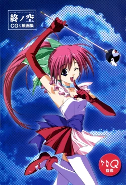 Page 3 of Tsui no Sora - CG & Gengashuu