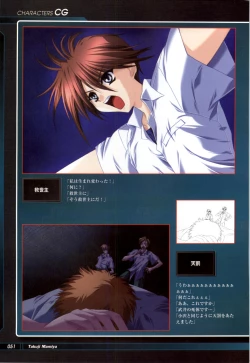 Page 53 of Tsui no Sora - CG & Gengashuu