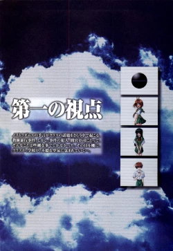 Page 6 of Tsui no Sora - CG & Gengashuu
