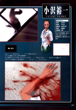 Page 72 of Tsui no Sora - CG & Gengashuu