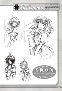 Page 84 of Tsui no Sora - CG & Gengashuu