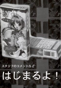 Page 99 of Tsui no Sora - CG & Gengashuu