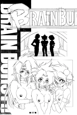 Page 57 of RB WorksGenm & Brainburst!! Injuu Genmu Gengashuu