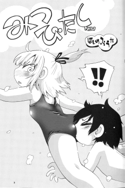 Page 2 of Mitsubitashi