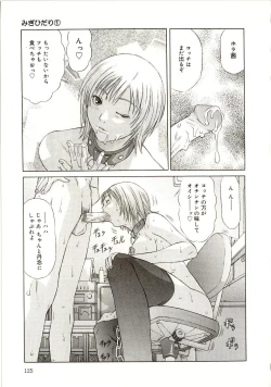 Page 128 of Milk System