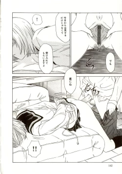 Page 145 of Milk System