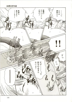 Page 148 of Milk System