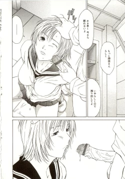 Page 151 of Milk System