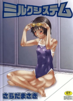 Page 1 of Milk System