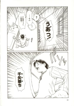 Page 31 of Milk System