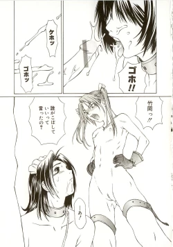 Page 40 of Milk System