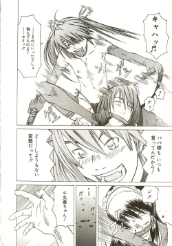 Page 65 of Milk System