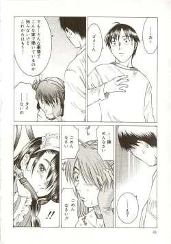 Page 67 of Milk System