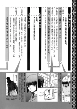 Page 12 of blue snow blue Kaiseki Book Fuuka no Naszo