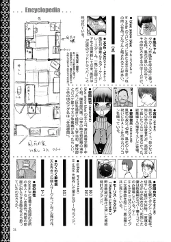 Page 21 of blue snow blue Kaiseki Book Fuuka no Naszo