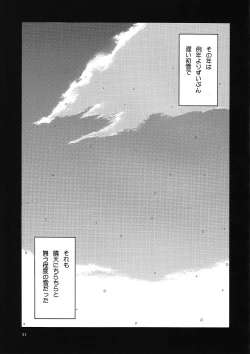Page 31 of blue snow blue Kaiseki Book Fuuka no Naszo