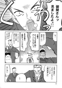 Page 40 of blue snow blue Kaiseki Book Fuuka no Naszo