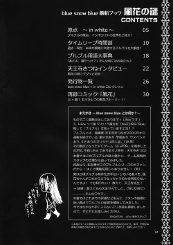 Page 4 of blue snow blue Kaiseki Book Fuuka no Naszo