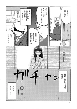 Page 54 of blue snow blue Kaiseki Book Fuuka no Naszo
