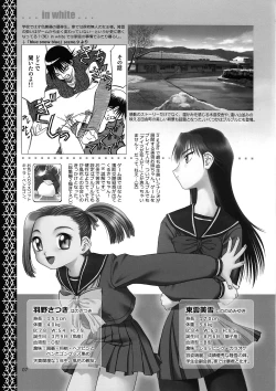 Page 7 of blue snow blue Kaiseki Book Fuuka no Naszo