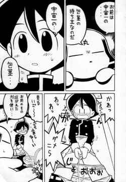 Page 121 of Shin Shounen Shikou - Shounen Shikou 7