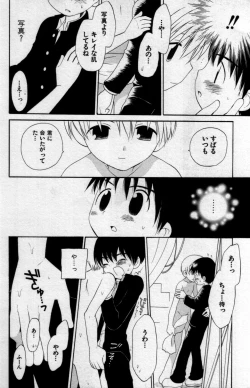 Page 12 of Shin Shounen Shikou - Shounen Shikou 7