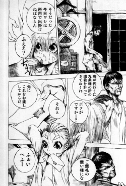 Page 22 of Shin Shounen Shikou - Shounen Shikou 7