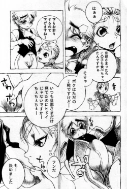 Page 27 of Shin Shounen Shikou - Shounen Shikou 7