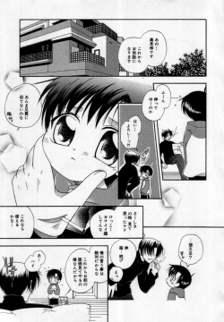 Page 39 of Shin Shounen Shikou - Shounen Shikou 7