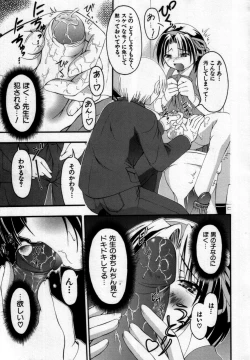 Page 63 of Shin Shounen Shikou - Shounen Shikou 7