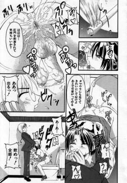 Page 65 of Shin Shounen Shikou - Shounen Shikou 7