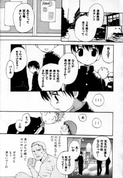 Page 7 of Shin Shounen Shikou - Shounen Shikou 7