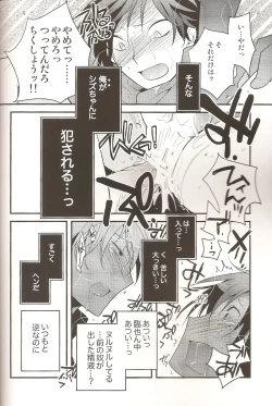 Page 29 of Loves Me Not