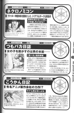 Page 107 of Magezine:Super Beautiful Girls2000