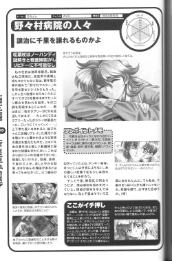 Page 108 of Magezine:Super Beautiful Girls2000