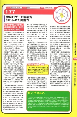 Page 10 of Magezine:Super Beautiful Girls2000