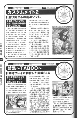 Page 110 of Magezine:Super Beautiful Girls2000