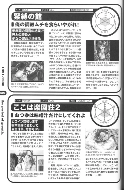 Page 118 of Magezine:Super Beautiful Girls2000