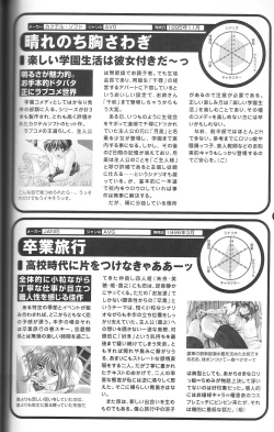 Page 119 of Magezine:Super Beautiful Girls2000