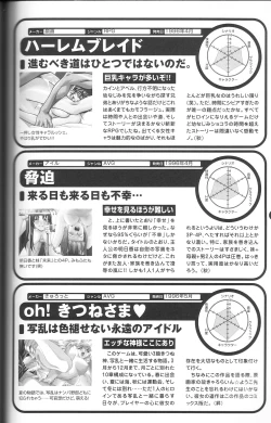 Page 127 of Magezine:Super Beautiful Girls2000