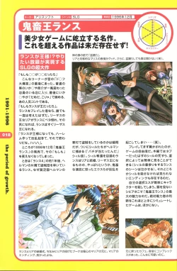 Page 12 of Magezine:Super Beautiful Girls2000