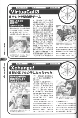 Page 147 of Magezine:Super Beautiful Girls2000