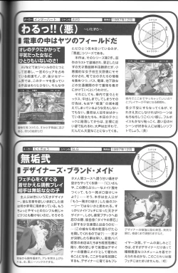 Page 150 of Magezine:Super Beautiful Girls2000