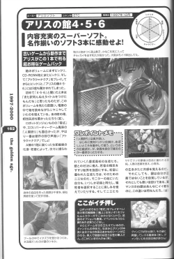 Page 151 of Magezine:Super Beautiful Girls2000