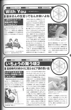 Page 162 of Magezine:Super Beautiful Girls2000